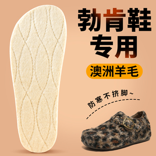 勃肯鞋专用鞋垫新款女冬季雪地靴加宽纯羊毛软底舒适大头鞋棉鞋垫