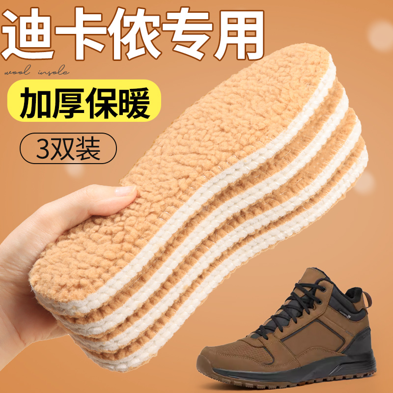 月销10w+羊毛保暖鞋垫