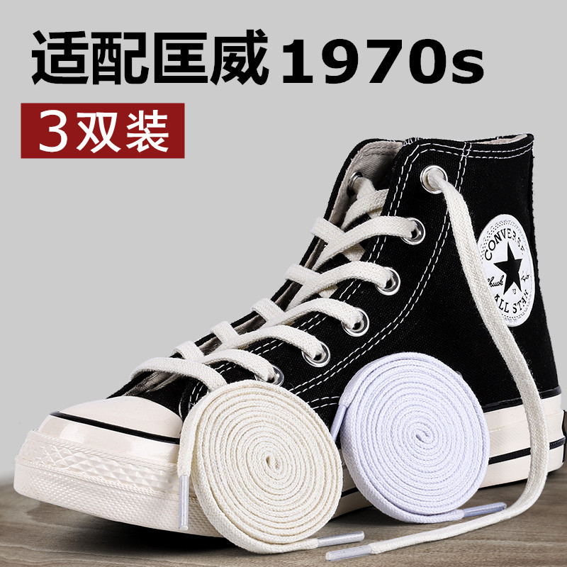 匡威1970s男女高帮低帮帆布图片