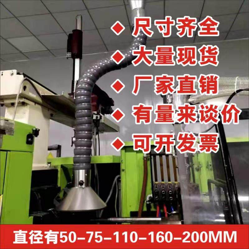 粤臣流水线焊锡工厂万向定位竹节管吸气臂吸烟排烟管抽烟吸风罩