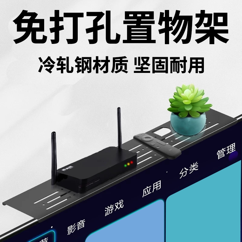 【加长冷轧钢面板】电视置物架