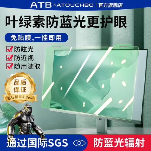 防蓝光辐射预防近视升级柔光护眼