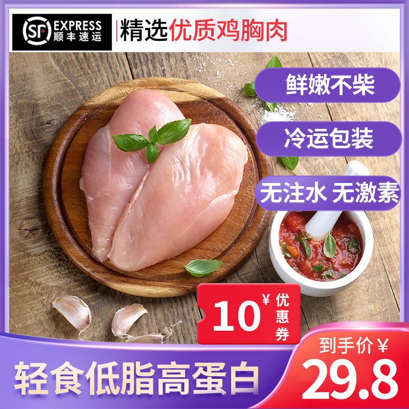 去皮鸡胸肉新鲜冷冻生鸡肉非即食