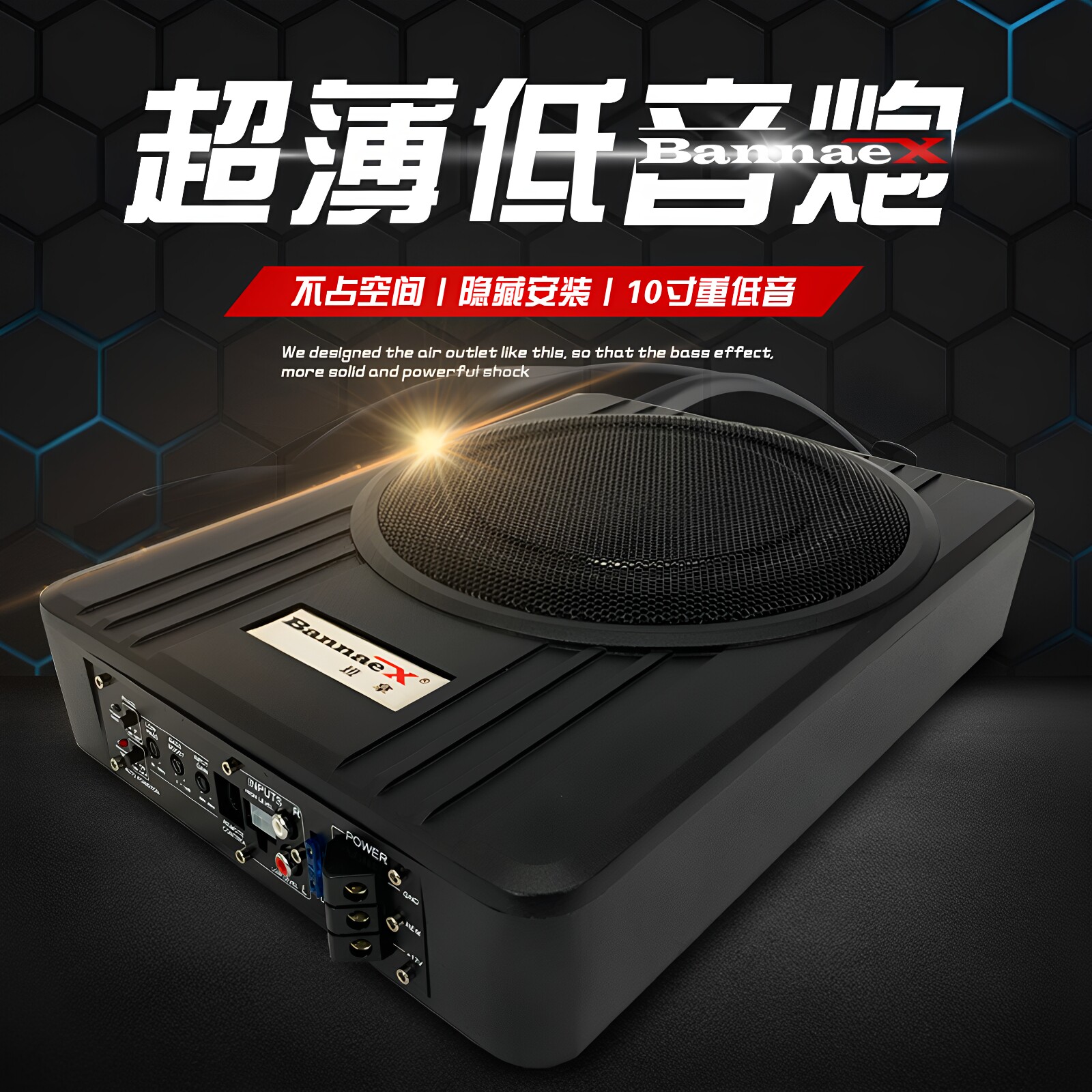 班拿汽车音响超薄低音炮10寸12v货车24V车载超重低有源座椅炮改装
