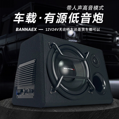 汽车音响车载货车寸大功率改装