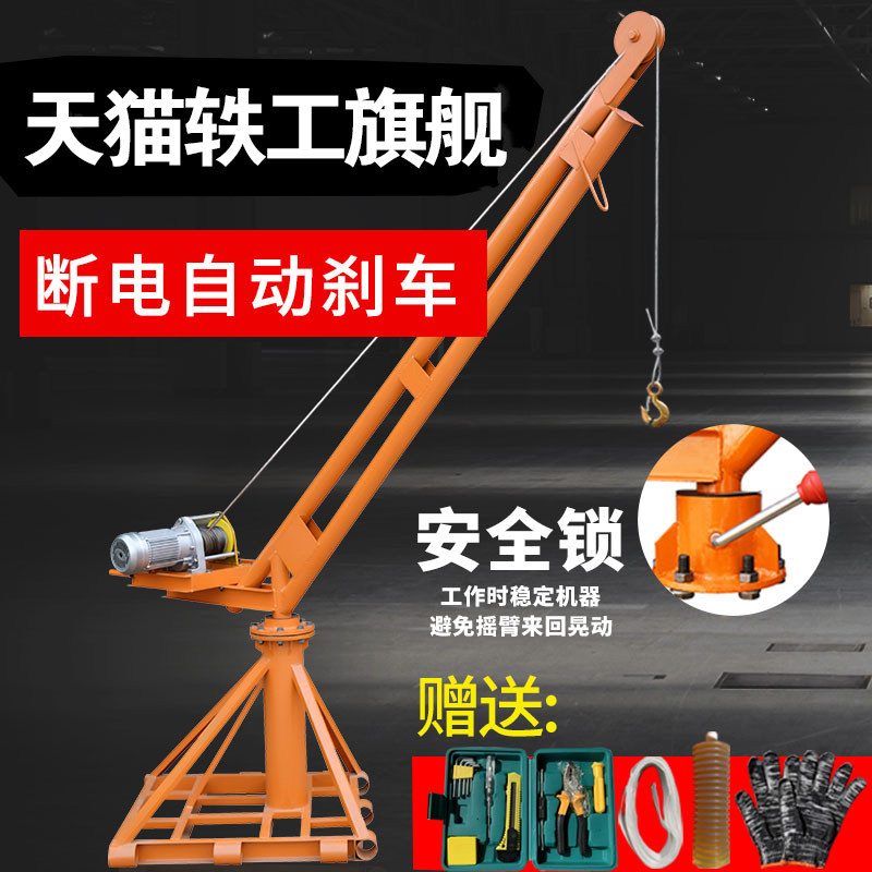 轶工吊机家用小型电动220V提升机1吨0.5吨室外建筑装修升降起重机|ruв категории оборудование/инструменты, гидравлический/подъемный механизм, подъемный механизм, Другие подъемные средства - от Buy2taobao.com для оказания профессиональной услуги покупки агента Taobao