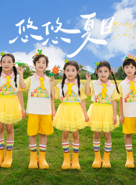 儿童六一演出服幼儿园彩虹黄色蓬蓬裙舞蹈服小学生啦啦队表演服装