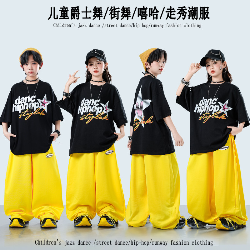 儿童街舞潮服男童炸街演出服女童hiphop舞蹈服小学生运动会班服夏