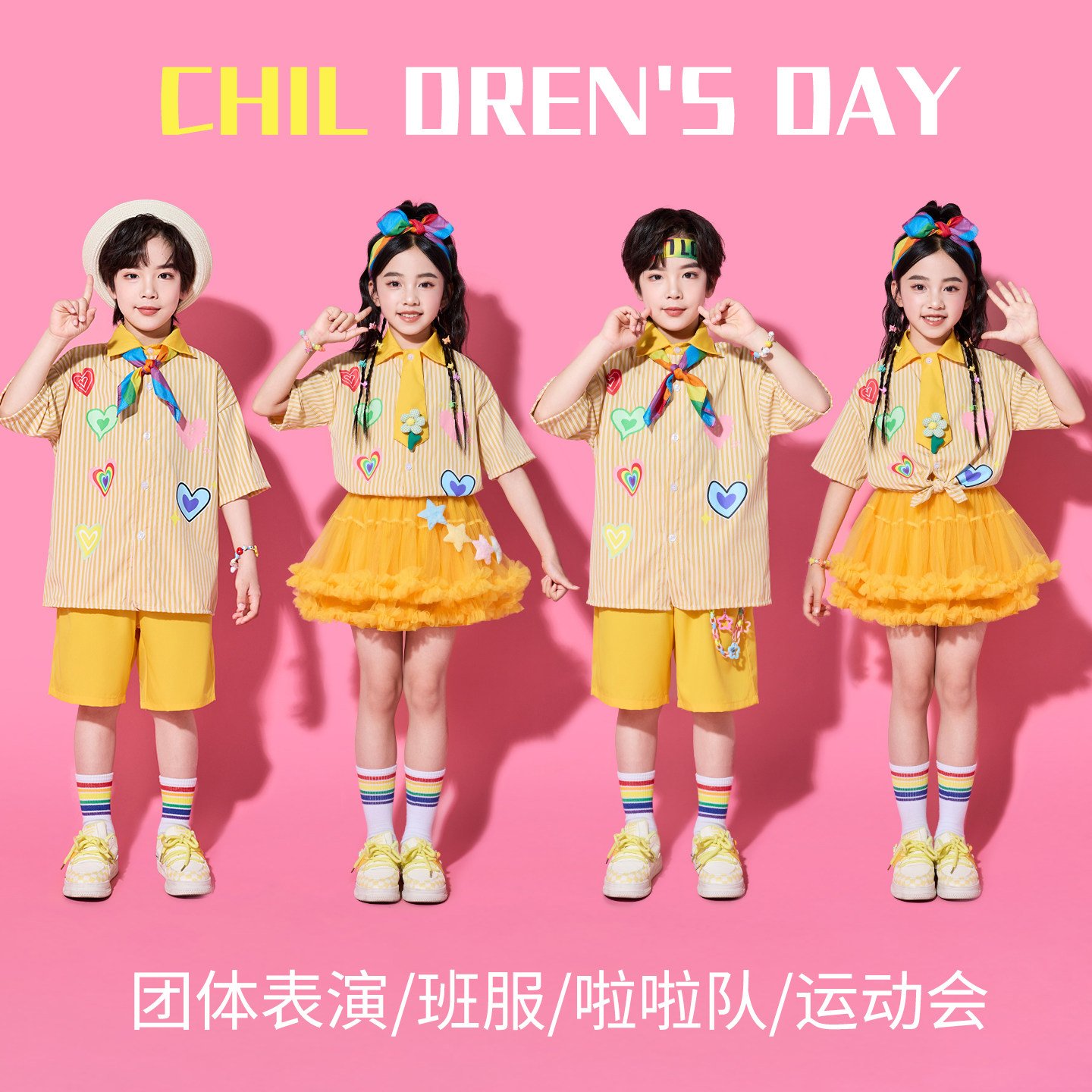 六一儿童节表演服儿童啦啦队演出服幼儿园毕业服小学生运动会服装