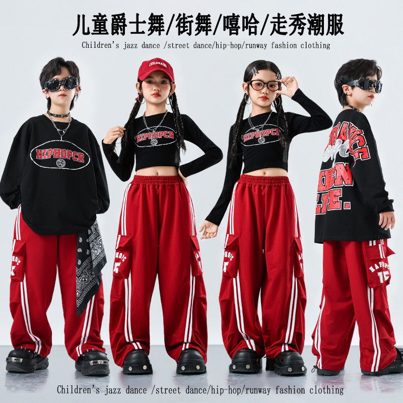 男童酷帅街舞服装架子鼓演出服女童爵士舞服装嘻哈儿童表演服套装