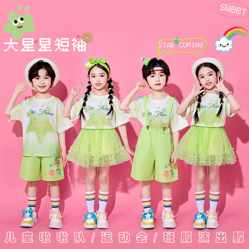 儿童六一演出服幼儿园绿色星星蓬蓬裙舞蹈服男童女童啦啦队表演服