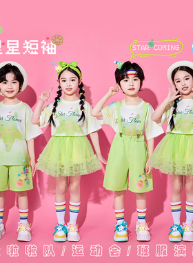 儿童六一演出服幼儿园绿色星星蓬蓬裙舞蹈服男童女童啦啦队表演服