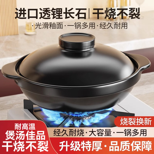 【耐高温1500°C】砂锅干烧不裂