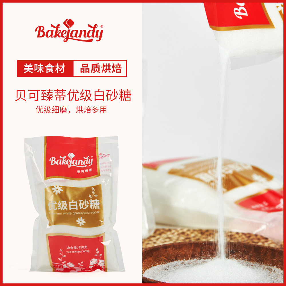 Gifted class White sugar 458g kitchen cooking baking Sugar berry sugar Cake Dessert Material Sciencein the Agri rice/Dried foods/Condiment , Condiment/Jam/Salad , Daily spices , Sugar  category - from Buy2taobao.com to provide professional Taobao agent buy service
