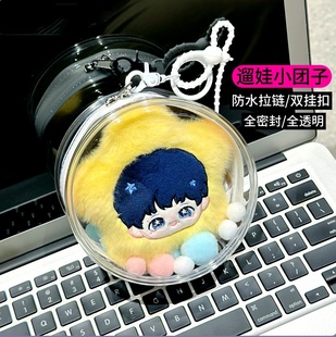 团子高清周深星星挂件防水拉链Mojo草莓苹果莱阳圆形娃包 加厚