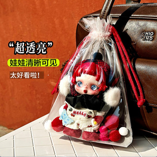 泡泡玛特盲盒手办娃包锦囊10cm13cm棉花娃娃收纳袋15外出遛娃痛包