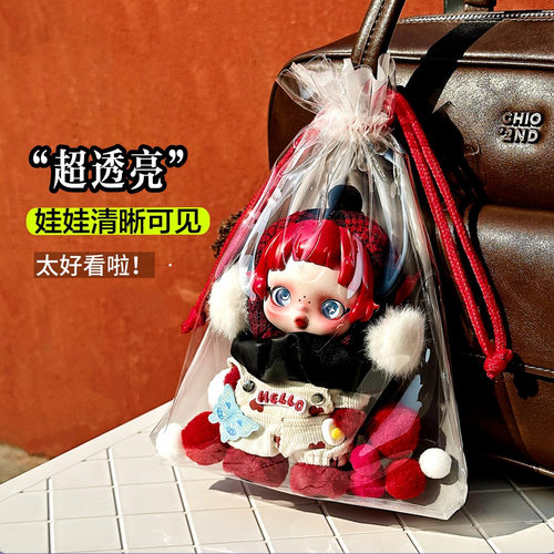 泡泡玛特盲盒手办娃包锦囊10cm13cm棉花娃娃收纳袋15外出遛娃痛包