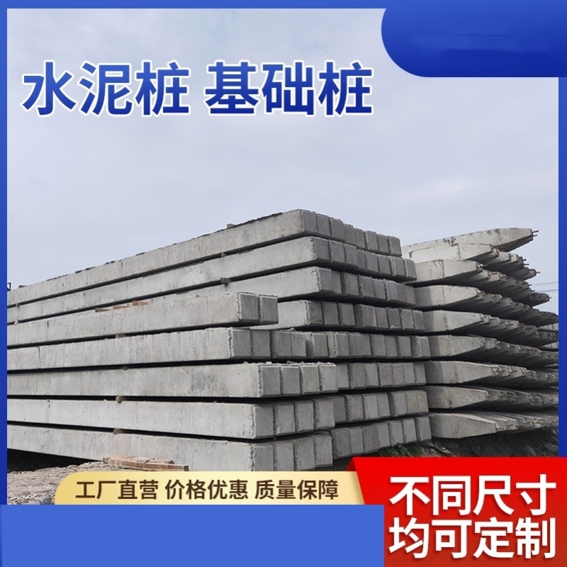 水泥桩立柱成品加固围栏河道地基预制果园蔬菜大棚预制刚进水泥柱