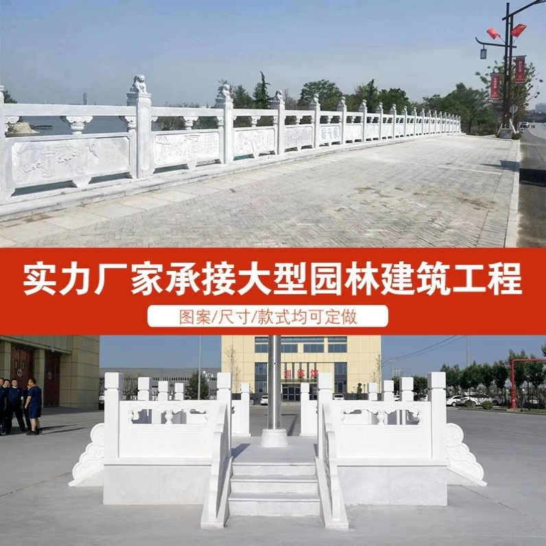 水泥仿石护栏河道桥梁景观扇形围栏新农村池塘混凝土大理石材栏杆