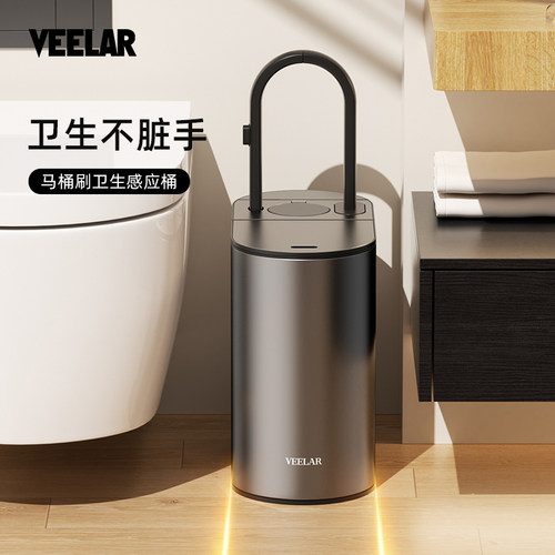 VEELAR智能感应垃圾桶带马桶刷