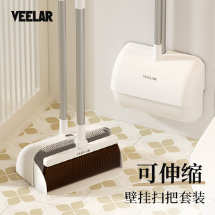 VEELAR扫把套装簸箕组合新款家用懒人扫帚可伸缩壁挂笤帚2025新款