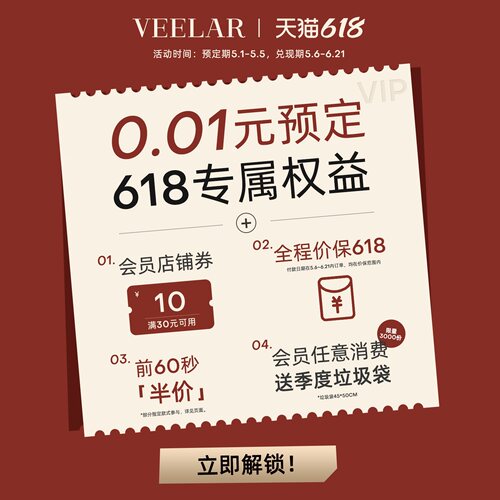 0.01元锁定大礼包