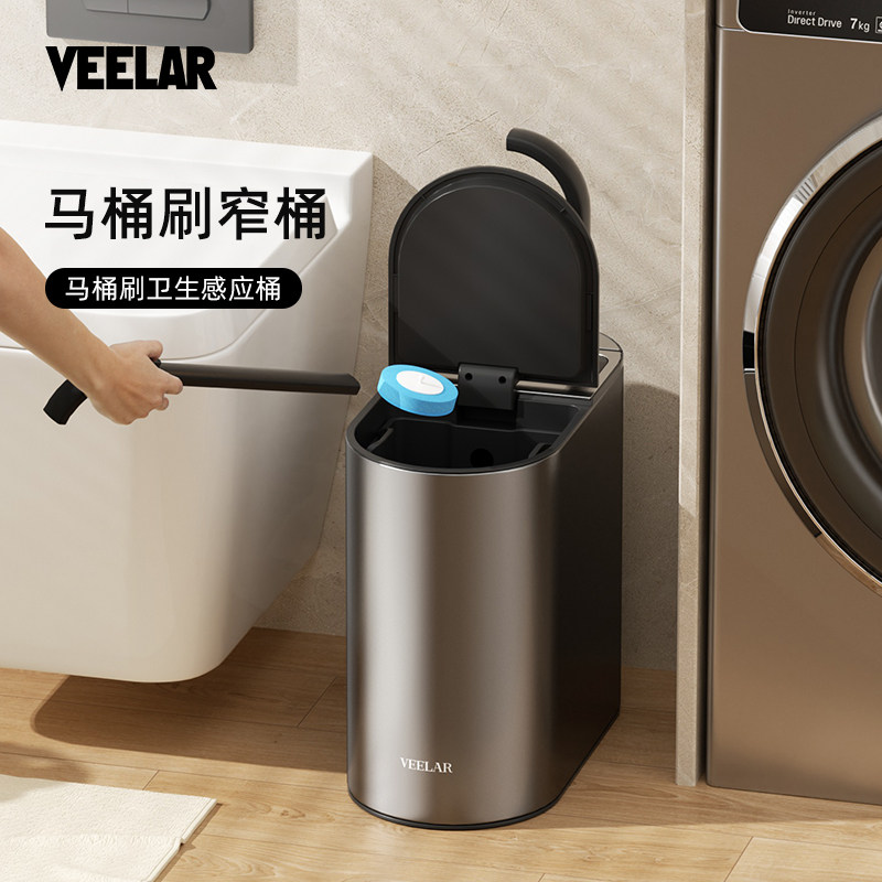 VEELAR智能感应垃圾桶卫生间厕所家用带盖带马桶刷一体专用桶电动