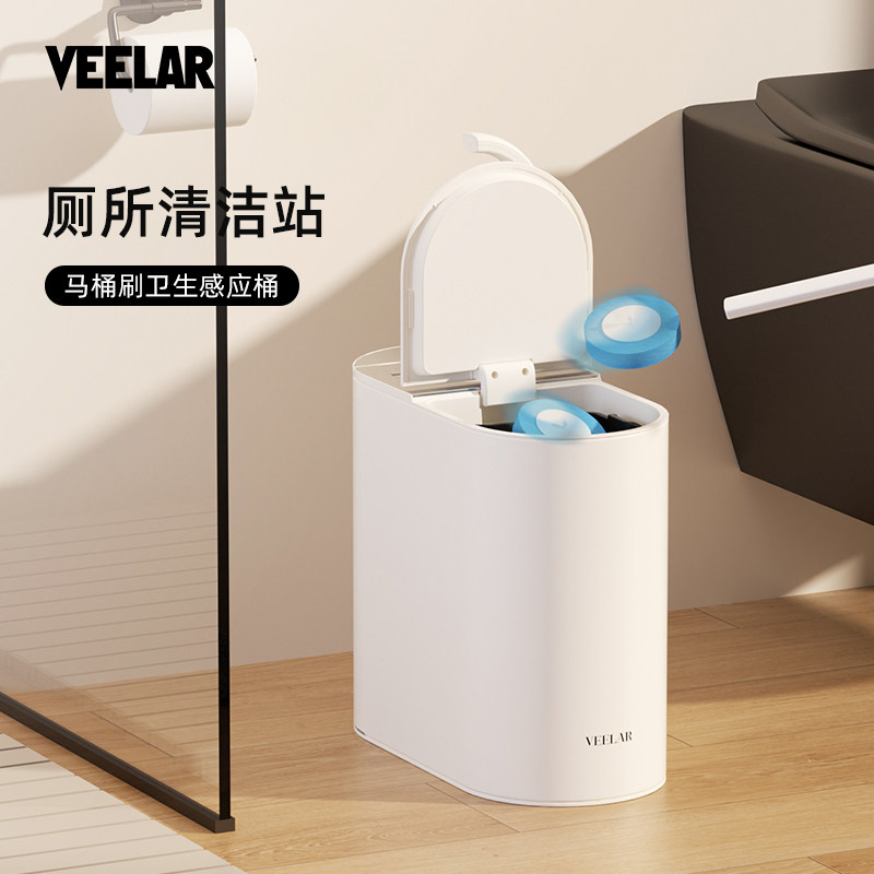 VEELAR智能感应马桶刷无死角洗厕所神器一体垃圾桶卫生间厕所专用