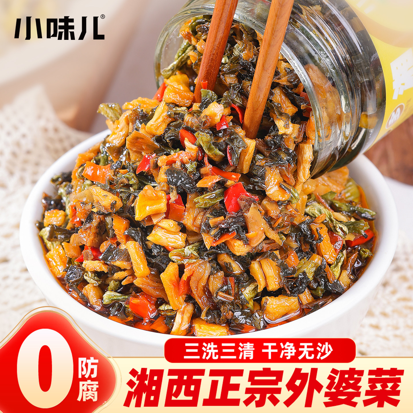 拌饭外婆菜正宗湖南湘西特产拌面酱菜咸菜梅干菜大瓶辣椒酱下饭菜