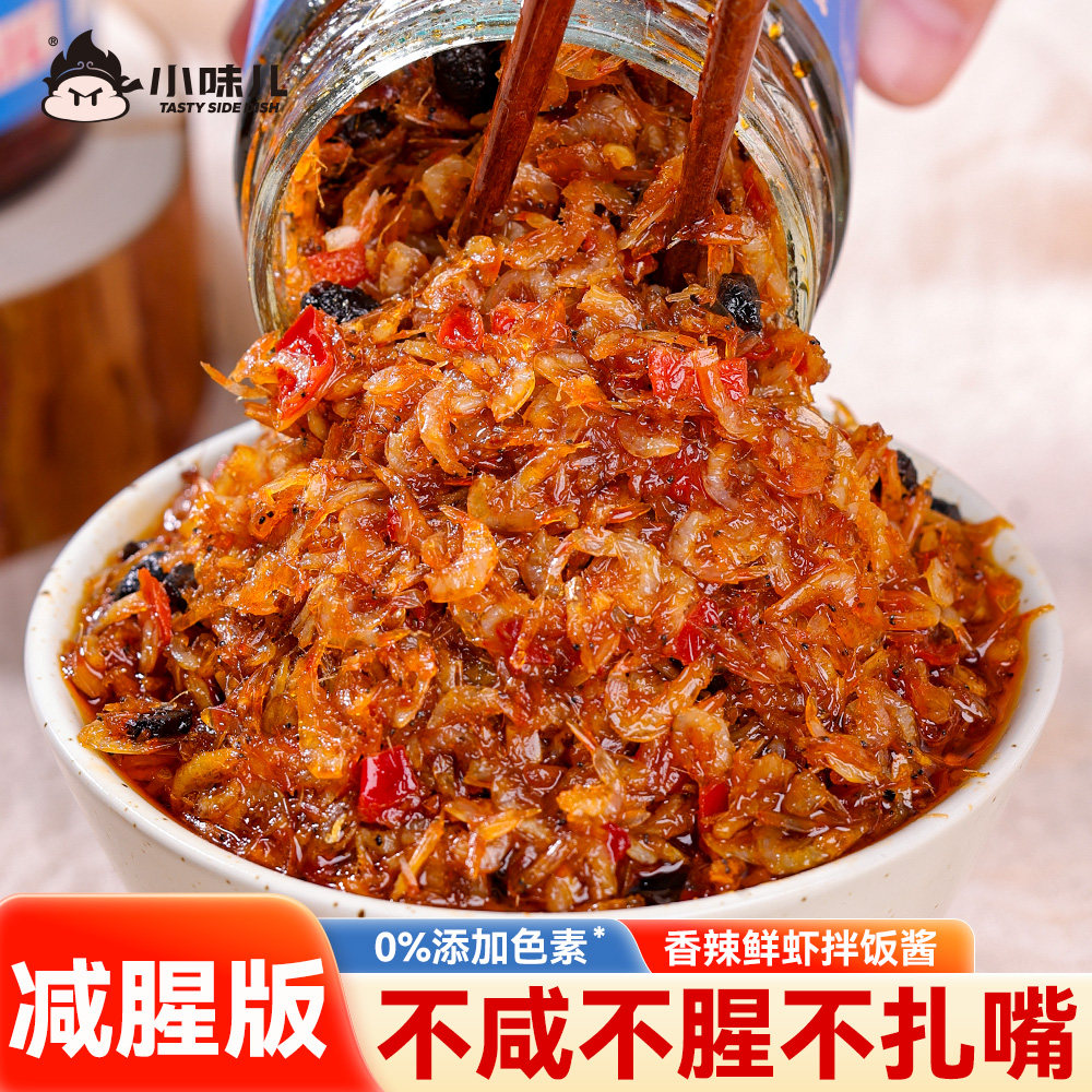 小味儿香辣虾仔酱虾米酱即食小鲜虾湖南特产拌饭下饭酱拌面酱瓶装