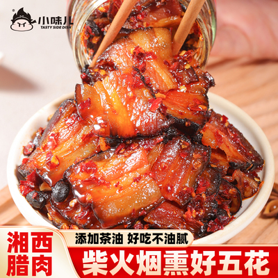 匠心五花柴火腊肉下饭菜农家自制湖南特产拌饭拌面酱剁辣椒酱瓶装