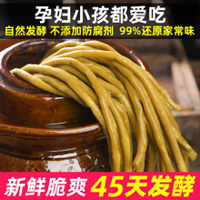 酸豆角不添加防腐剂湖南特产正宗小包装农家自制酸缸豆下饭菜袋装