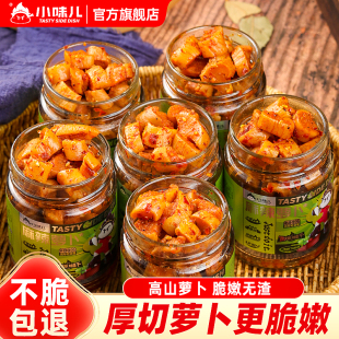 香辣萝卜干下饭菜麻辣四川湖南特产农家自制辣脆味开味咸菜罗卜丁