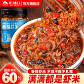 鲜虾拌饭酱下饭菜虾米海鲜香辣虾仔虾子拌面拌饭酱下饭酱