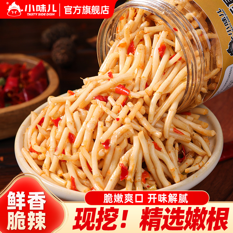 小味儿折耳根剁椒折耳根新鲜鱼腥草泡制凉拌菜四川开味下饭菜