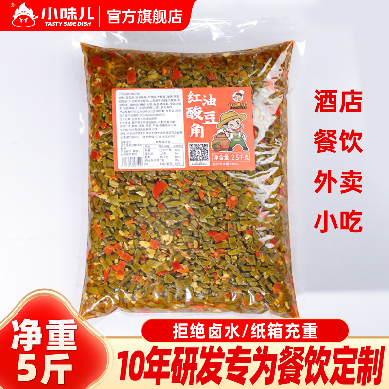 小味儿酸豆角农家自制商用批发