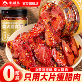 柴火腊肉湖南特产农家味道下饭菜瓶装 拌饭拌面即食剁辣椒酱即食