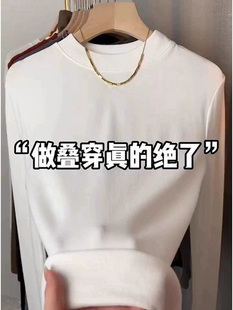 白色小立领打底衫女春秋冬新款修身内搭叠穿加厚薄绒长袖T恤上衣