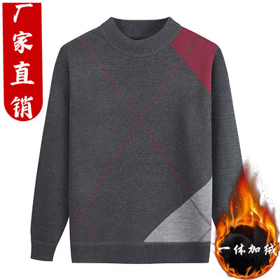 中老年人毛衣男加绒大码爸爸装秋冬季爷爷保暖套头打底长袖针织衫