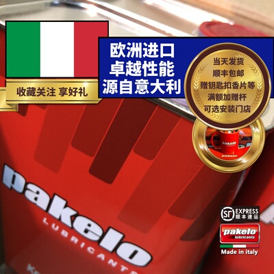 帕克龙机油 pakelo 0W30 1L/4L高性能意大利Krypton Racing汽车用