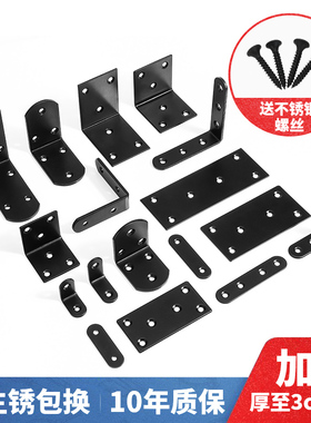 不锈钢加厚黑色角码90度直角三角铁固定L型层板托支架家具连接件