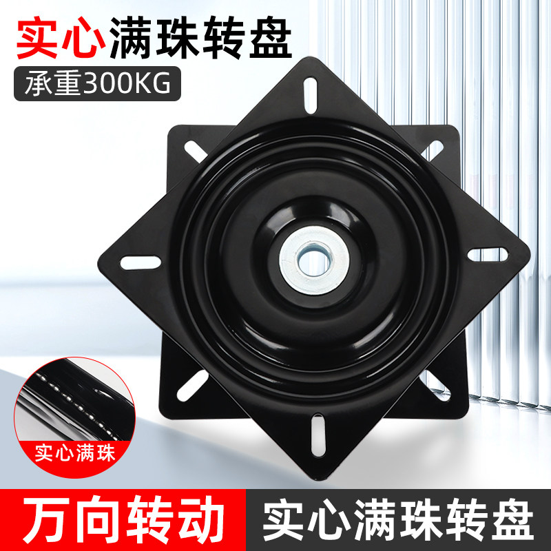家用方型满珠旋转转盘实心加厚桌子沙发办公椅电视柜万向旋转底座