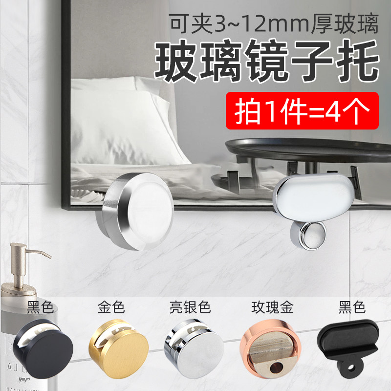 玻璃镜夹墙面浴室镜子底托固定器玻璃托架固定夹卡扣卡子镜夹托