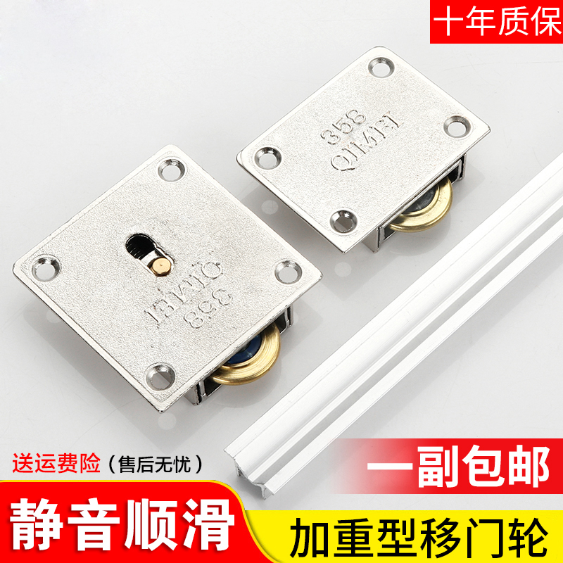 趟门轮衣柜推拉门移门老式