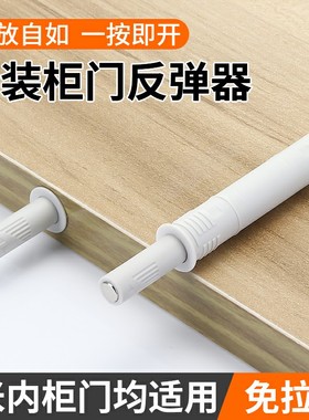 柜门反弹器按压式自动免拉手隐形门自弹器抽屉弹开器衣橱碰珠门吸