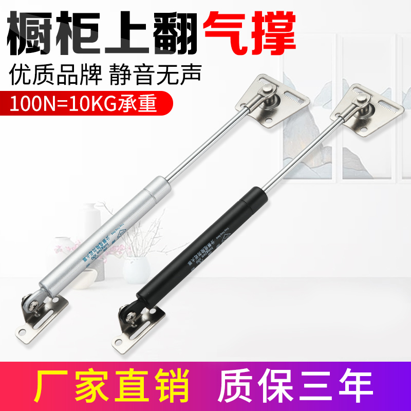 气撑液压橱柜上翻门伸缩杆顶