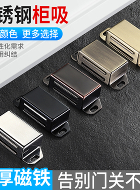 不锈钢柜门磁吸衣柜门吸强力吸合器门碰强磁碰珠橱柜老式柜吸锁扣
