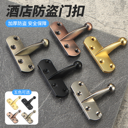 门链反锁扣保险防盗锁酒店门栓