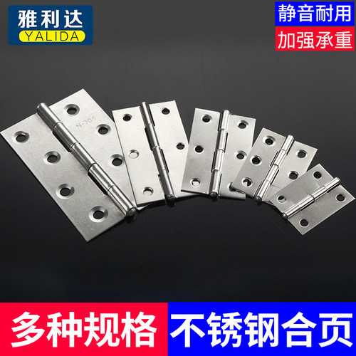 不锈钢304合页木门折叠合页