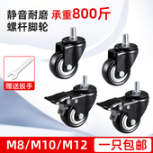 重型承重轴承万向轮带刹车脚轮丝杆轮子手推车轮1.5寸2寸3寸滚轮